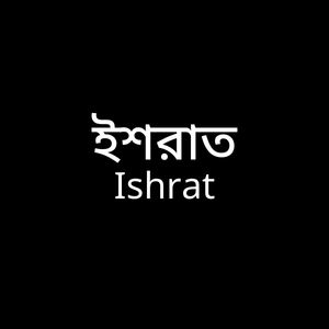 ইশরাত - Ishrat