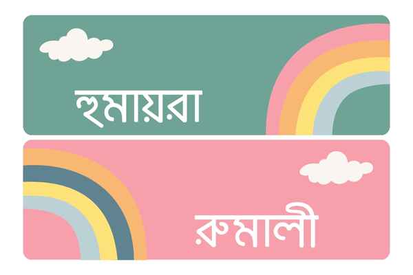 মেয়েদের ইসলামিক নাম 2 মেয়েদের ইসলামিক নাম ছবি ২