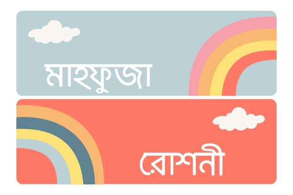 মেয়েদের ইসলামিক নাম 6 মেয়েদের ইসলামিক নাম ছবি ৬