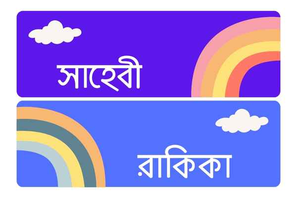 মেয়েদের ইসলামিক নাম 7 মেয়েদের ইসলামিক নাম ছবি ৭